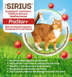 Sirius cухой корм для котят, Курица и Индейка, 10кг
